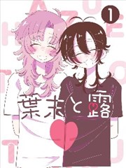 雾中便利店漫画改编剧剧照